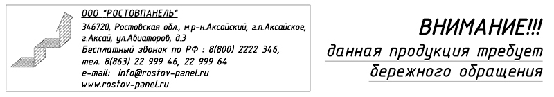ООО РостПромСоюз